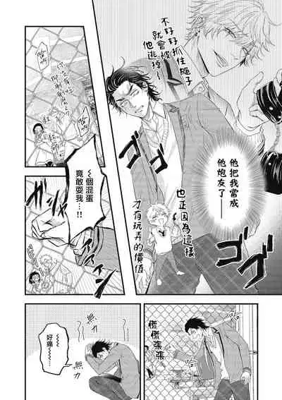 pop one's cherry Vol. 1-5