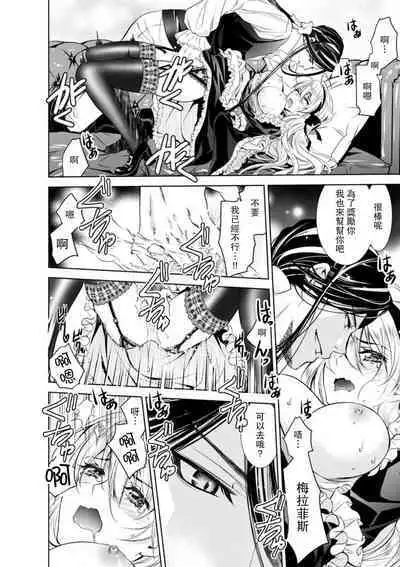 Cinderella ni wa Narimasen! Mob Chara Hime wa Midara na Akuma ni Miirarete | 我才不做灰姑娘！路人公主被淫亂惡魔迷得神魂顛倒 1-7