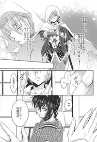 (Hyattou Ryouran ~Kimi no Heart o Shirahadori~ Izumi no Kuni Ensei 2) [Lovesugi (Fukai Maro)] Sono Hana no Kanbase o (Touken Ranbu)