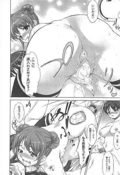 Manga Bangaichi 2013-01