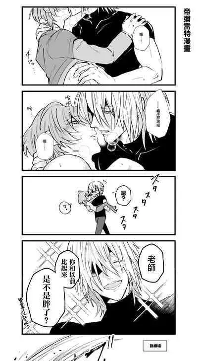 dimireto log① | 帝弥雷特 log①