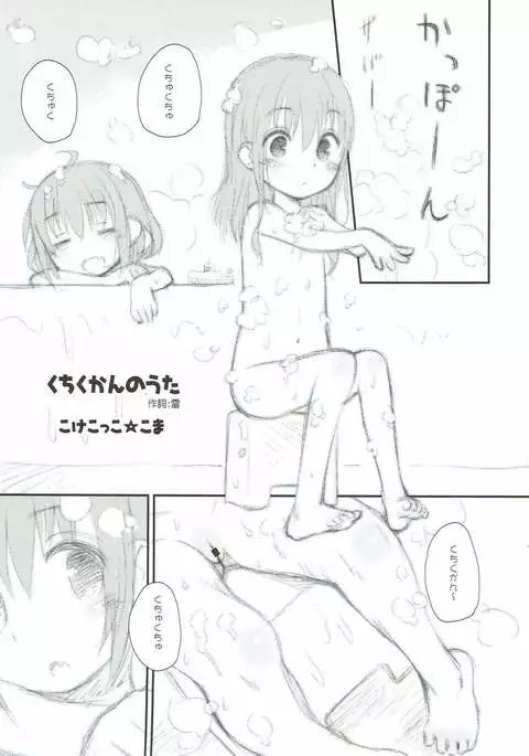 Kancolle Paradise San