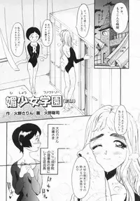 Hentai Comic Book Anthology Futanari DX