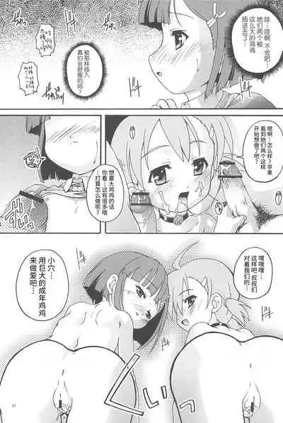 [Studio Rakkyou (Takase Yuu, Ashisyun)] Kanzen Nenshou 14 (Otogi-Jushi Akazukin) [2007-04-15] [Chinese] [牛肝菌汉化]