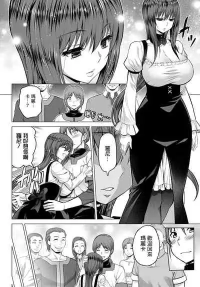[Yamada Gogogo] Seijo no Rakuin -Annunciation of despair- #06 (COMIC BAVEL 2022-1) [Chinese] [鬼畜王漢化組] [Digital]