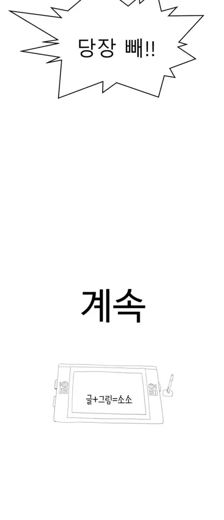 Tissue Thieves Ch.1-28