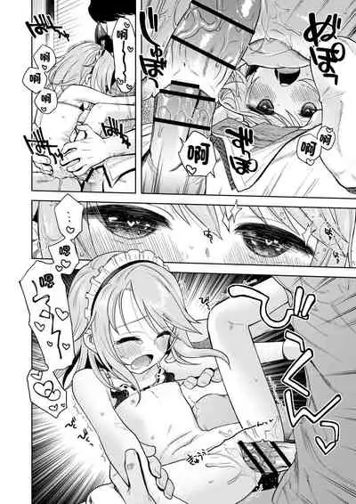 [Ezokuroten (Miyanogi Jiji)] Warui Ko Haru-chin | 壞孩子小晴 (THE IDOLM@STER CINDERELLA GIRLS) [Chinese] [未名漢化組] [Digital]