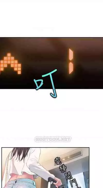 恋爱大富翁 （作者：朴亨俊） 官方中文 1 - 3 (连载中）