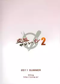 (C80) [OVing (Obui)] Hentai Sunshine 2 (HeartCatch Precure!)