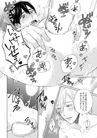 [Hareya Umako] Pretty Bitch Koi wo Shiru