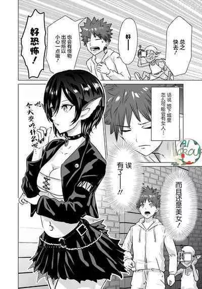 Isekai Danyu|异世界男优 03