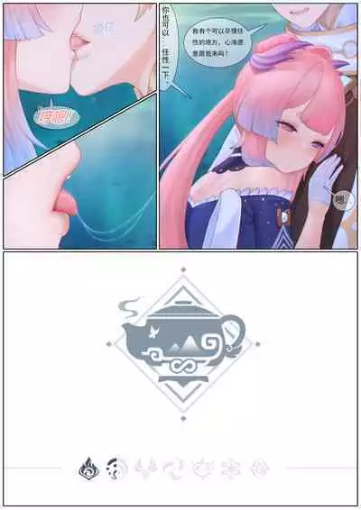 Agitated Kokomi 1-25