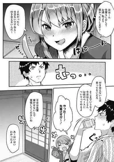 [Abi] Wakarase Acme [Digital]