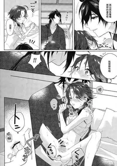 (Kami no Eichi 2) [Limite (Hannama)] Rakugetsu Okuryo o Hamu (Genshin Impact) [Chinese] [逃亡者×真不可视汉化组]