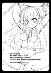 [Nagiyamasugi (Nagiyama)] Touhou Ryoujoku ~Hakurei Reimu~ (Touhou Project) [Digital]