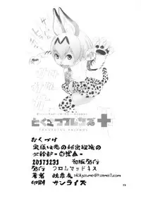 (C93) [From Madness (Aki Kyouma)] Oku-sama wa Aku no Himitsu Soshiki no Onna Kanbu -Ichi Ni San-