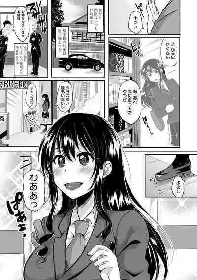 Otousan to Issho! Azusa to Nana no Hachinenkan