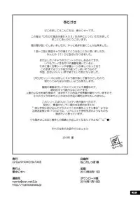 [Nyanko Batake (Murasaki Nyaa)] Pitapita Kyouei Mizugi ex03