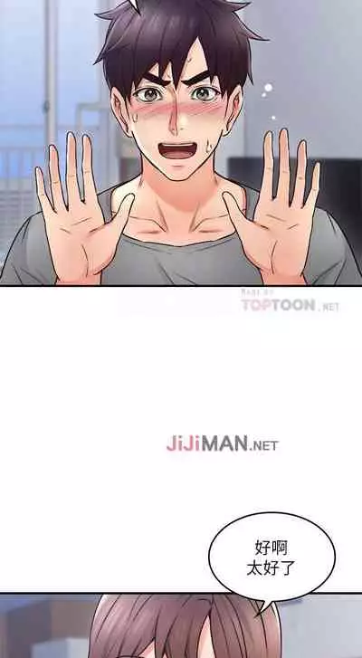 【周六更新】邻居人妻（作者：李周元 & 頸枕） 第1~51话