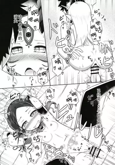 Lolikko Servant-tachi to Ecchi na Kakko de Ecchicchi | 和萝莉化的英灵们在色色的着装下做色色的事