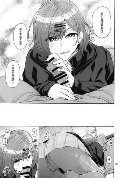 (C99) [CRIMSON GROUND (Miyashiro Sousuke)] Kyuujitsu no Sugoshikata -Higuchi Madoka hen- (THE iDOLM@STER: Shiny Colors) [Chinese] [黄记汉化组]