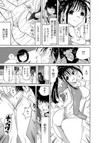 えろノート エッチな妄想、全部叶えます