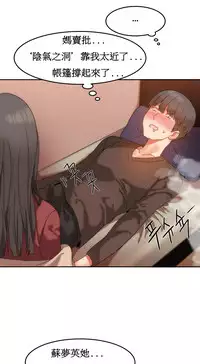 [Mx2J] Hahri's Lumpy Boardhouse Ch. 0~21【委員長個人漢化】（持續更新）