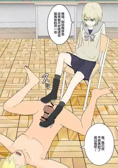 風紀委員の懲罰