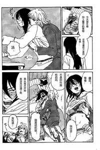 (COMITIA104) [Suji, Enshoku Match (Harada Naomi, Shibara Hiro)] Joai Chuudoku [Chinese] [糟糕班小支队]