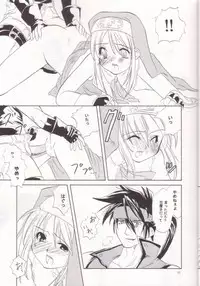 [Shigureya (Shigure Hayato)] Giru Mani (Guilty Gear)