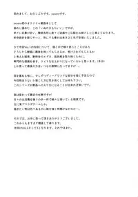 (C89) [zero-sen (xxzero)] Inu no Kimochi Ii Vol. 001 [Chinese] [沒有漢化]