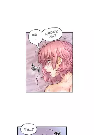 Wrath of the Tutoring Ch.1-36