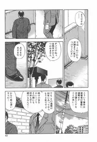 [Hirata Norio] Musume