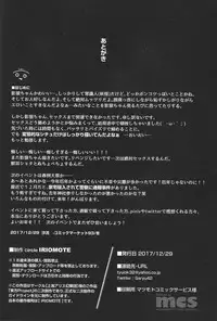 (C93) [IRIOMOTE (Saryuu)] Kagerou Onee-san to Hatsujou Hoikuki + C93 Omake Bon (Touhou Project)