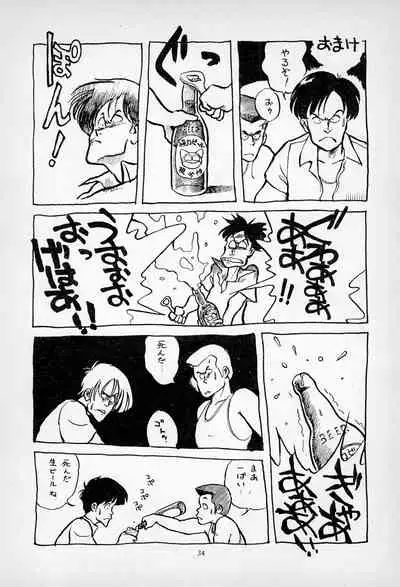 [Kuroshio Shoukai (Asari Yoshitoo)] ГрибЯд | Mushroom Poison (Various)