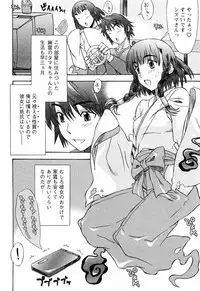 [Hanzaki Jirou] Love Love Shichauzo