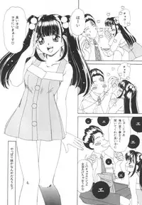 [Machigi Ruru] Kinjiki Shoujo