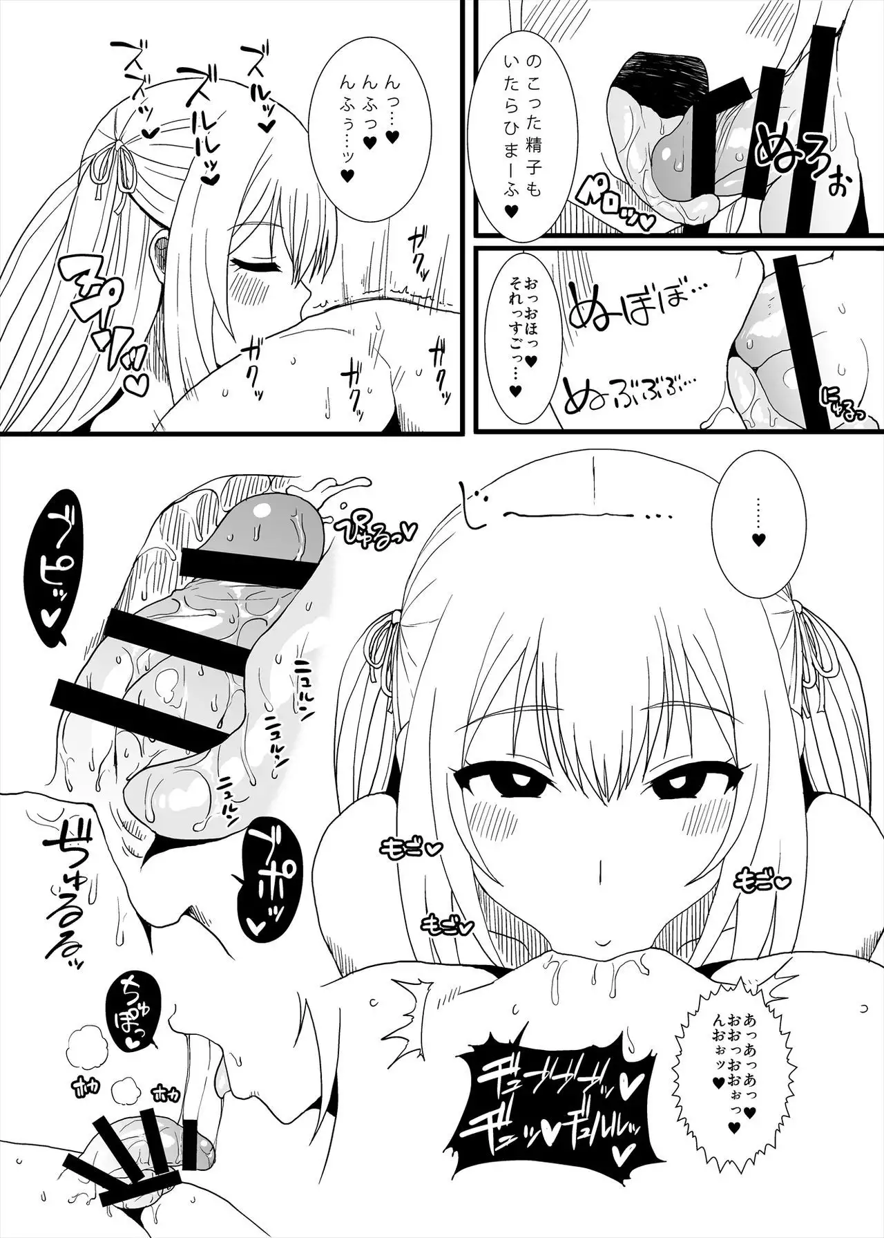 Copy Book Summary+α