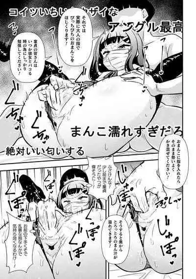 [Tokomaya Keita] Namaiki mesugaki chōkyō nisshi dai 2-wa