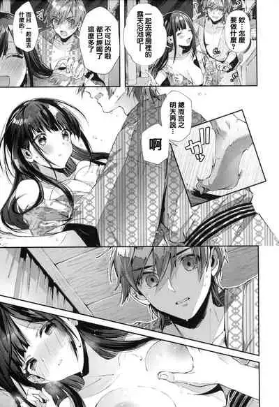 [Suihei Sen] Girls Rush [Chinese] [篆儀通文書坊漢化]