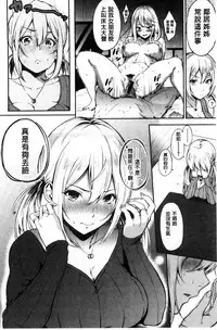 [Sanjuurou] Oyatsu no Jikan - Would you like to taste my body? [Chinese]