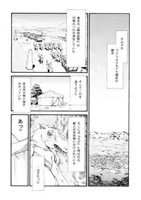 (COMIC1☆2) [LTM. (Taira Hajime)] Nise Dragon Blood! 15