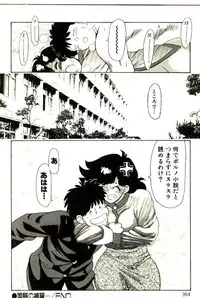 [Heaven-11] Mitsu Nyuu Koku