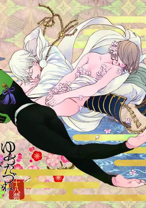 ゆめたづね *はか*