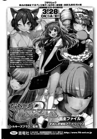 COMIC Penguin Celeb 2015-05