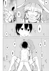 [100yenMoFA (Mirino)] Suwa Nee-chan ga Chikai!! Suwa Shota Bangaihen 10 (Touhou Project) [CE家族社] [Digital]