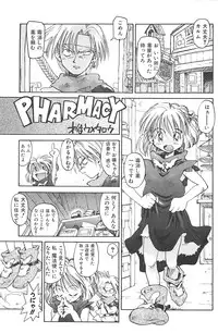 [Saitani Umetarou] Negative
