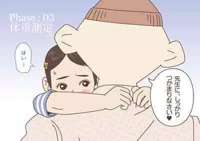 Teacher! Is This Really a Part of Measurement?