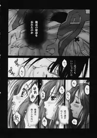 [ERA FEEL] Electra Complex (Cyber Troopers Virtual-On)