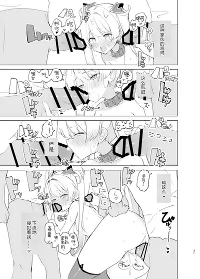 Exter IRIS Saimin Kaijin ni Yabureru | EXTER爱丽丝败给催眠怪人!